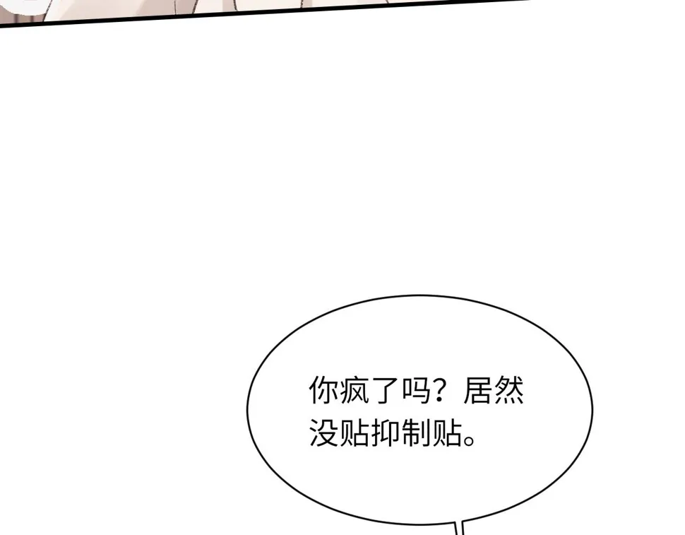 第93话 命中注定的你 第91页