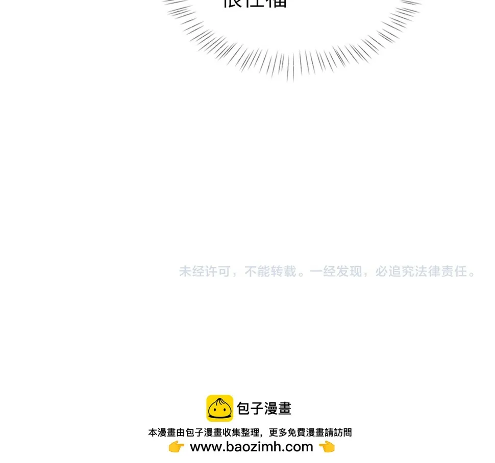 第93话 命中注定的你 第96页