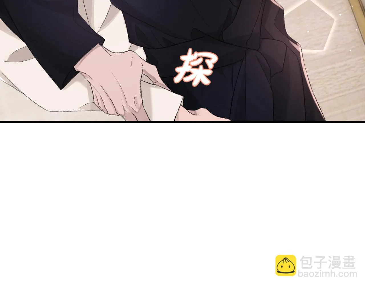 第95话 只想你一个 第16页