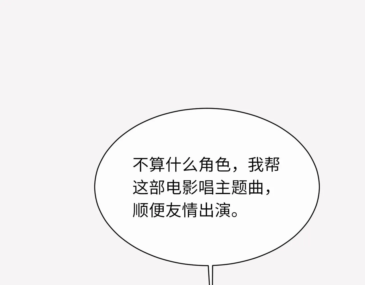 第95话 只想你一个 第28页