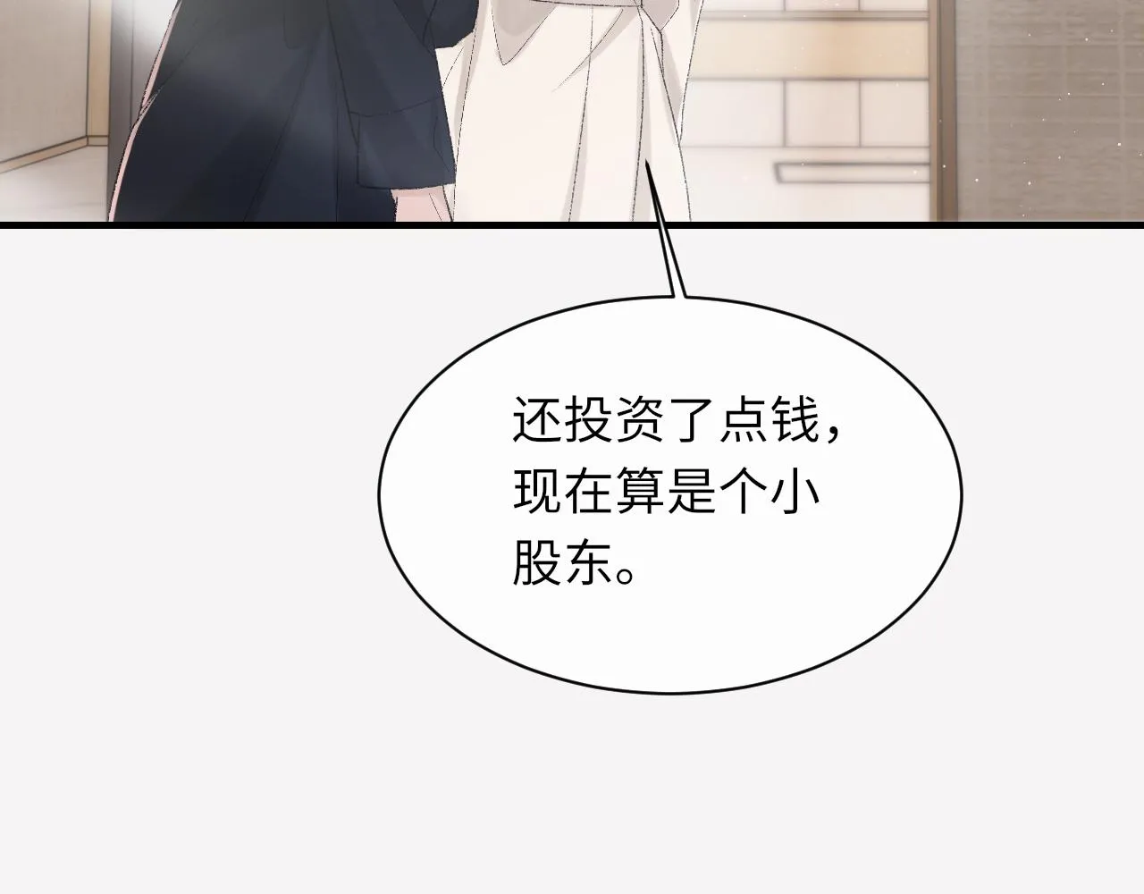 第95话 只想你一个 第30页