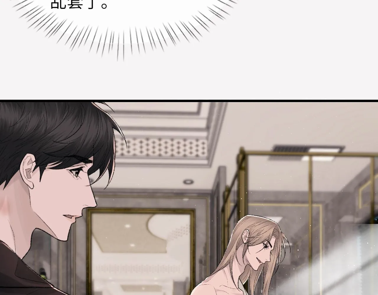 第95话 只想你一个 第34页