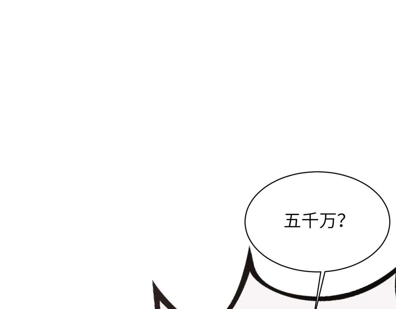 第95话 只想你一个 第41页
