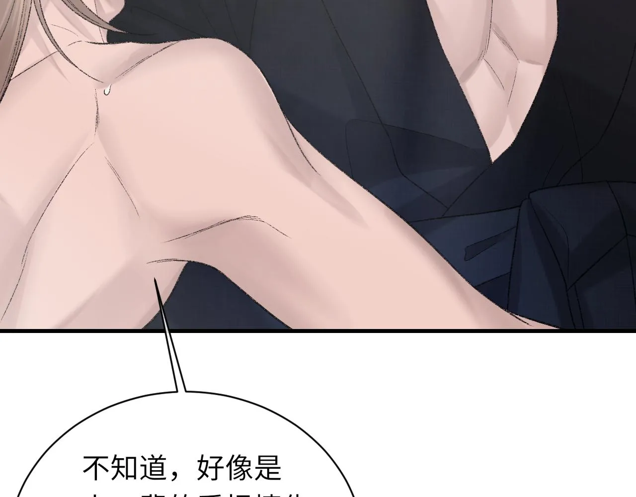 第95话 只想你一个 第55页