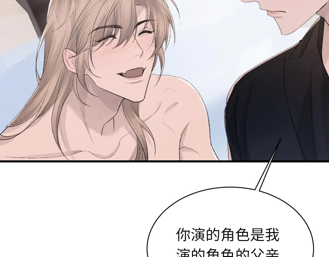 第95话 只想你一个 第63页