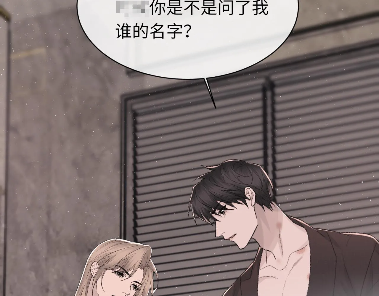第95话 只想你一个 第68页