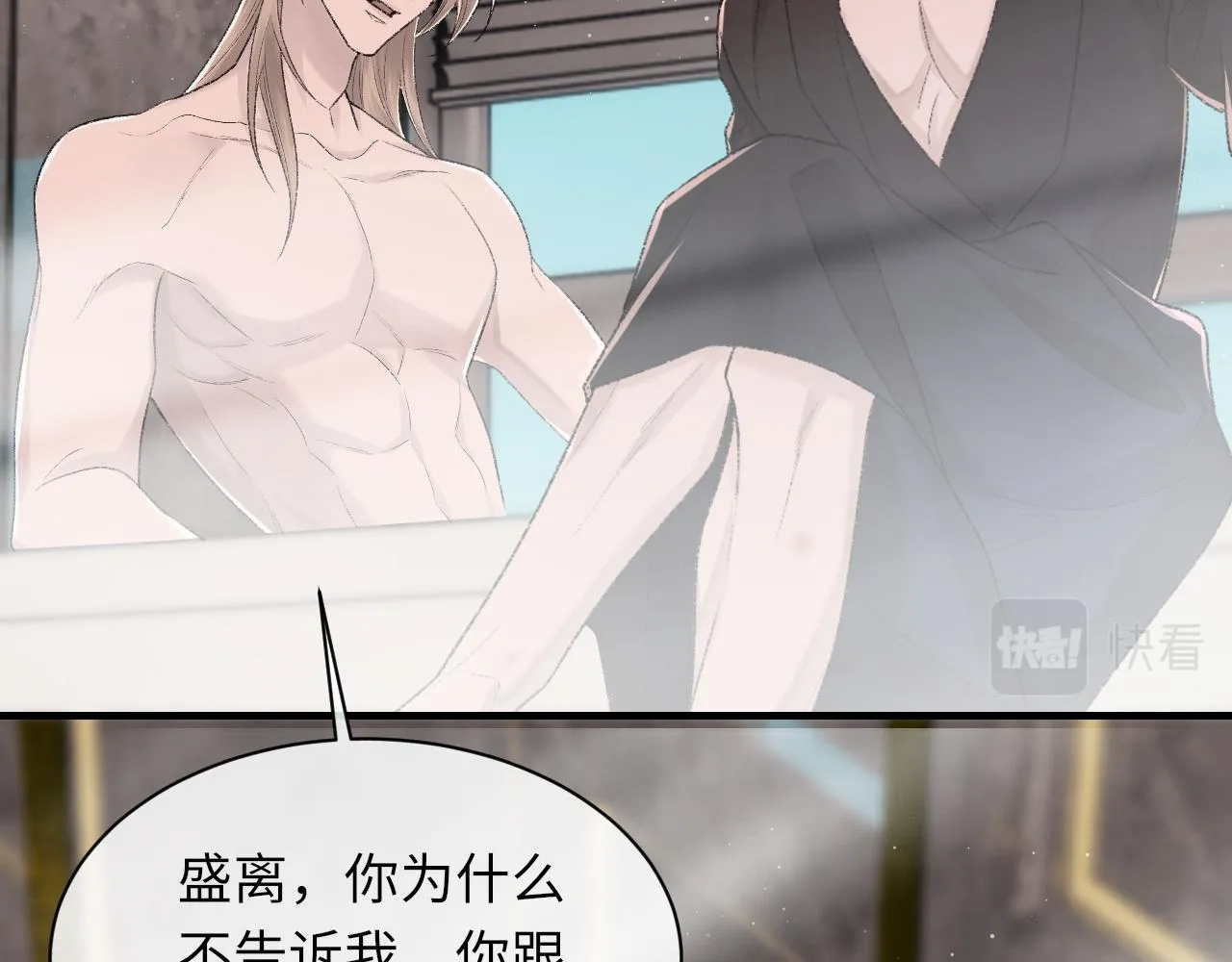 第95话 只想你一个 第69页