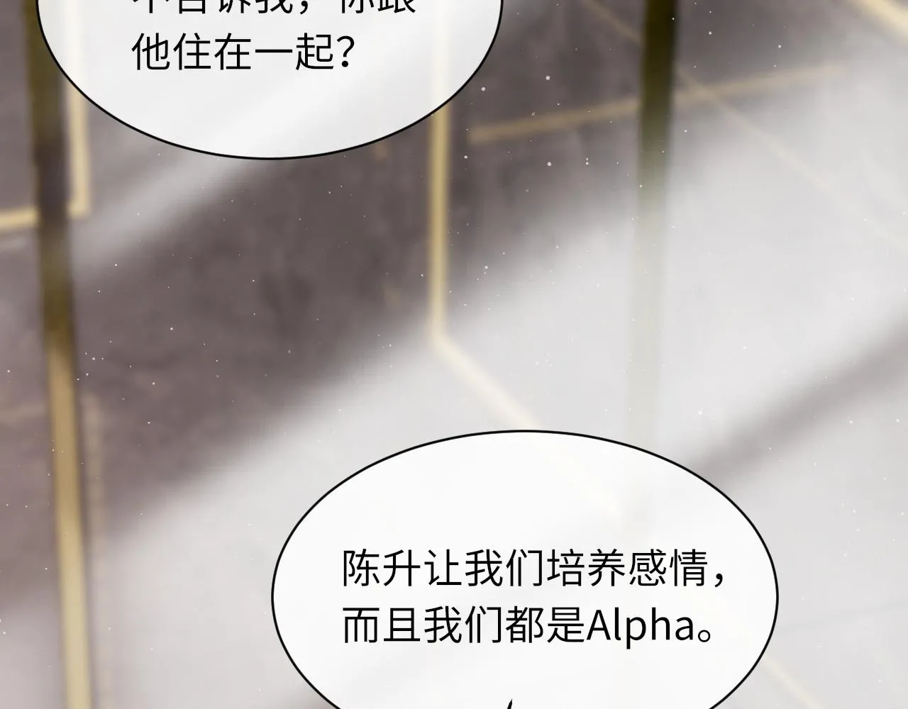 第95话 只想你一个 第70页