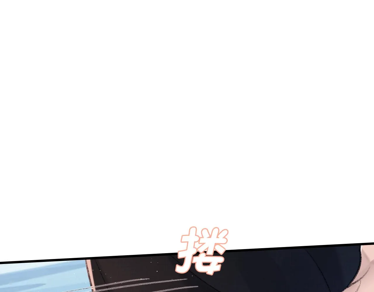 第95话 只想你一个 第76页