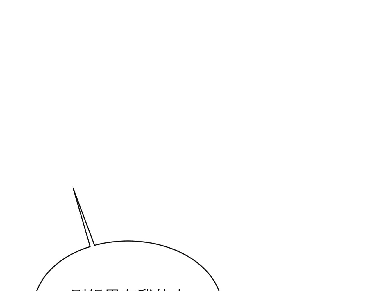 第95话 只想你一个 第88页