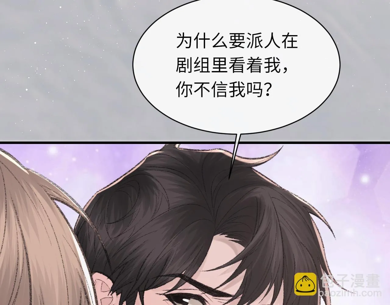 第95话 只想你一个 第90页