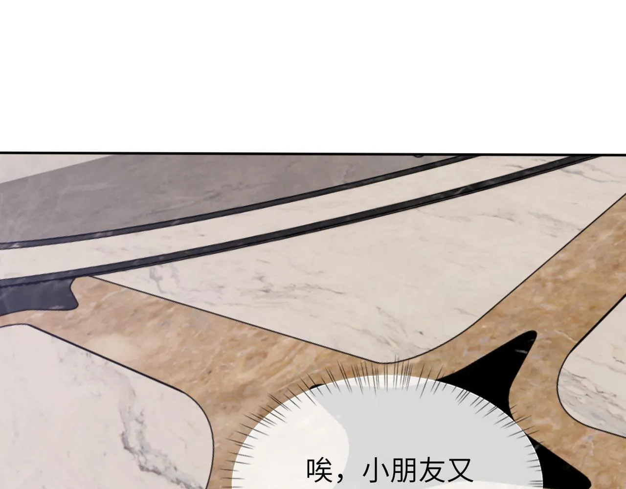 第95话 只想你一个 第96页