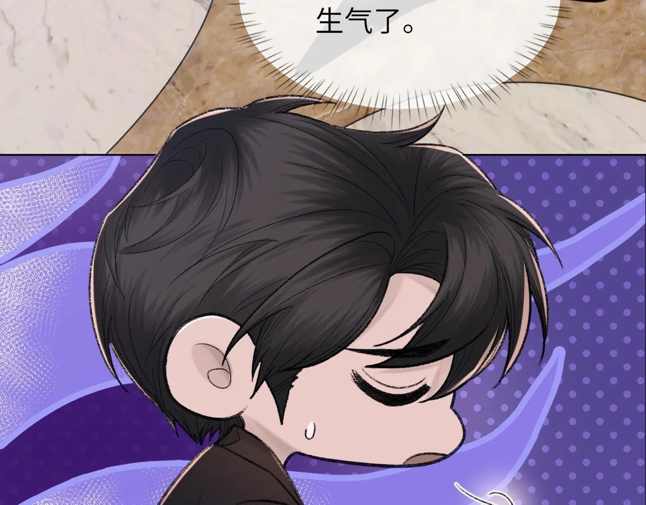 第95话 只想你一个 第97页