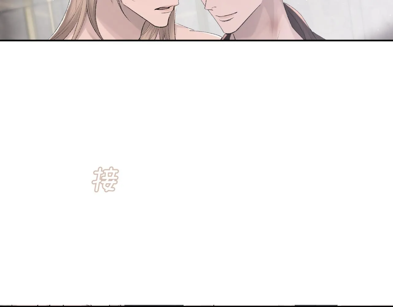 第95话 只想你一个 第100页