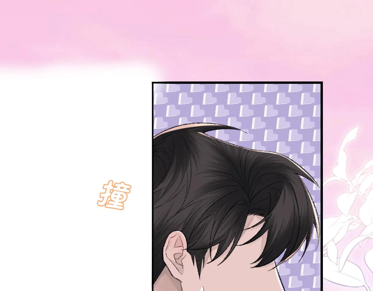 第95话 只想你一个 第105页