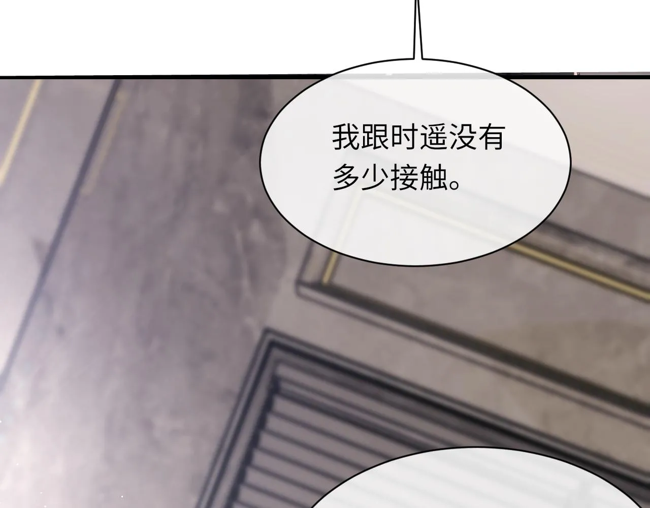 第95话 只想你一个 第109页