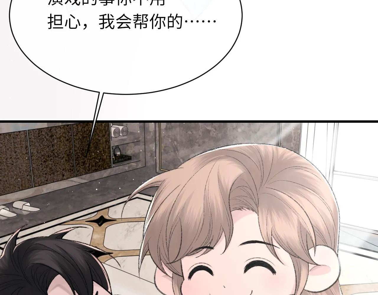 第95话 只想你一个 第116页