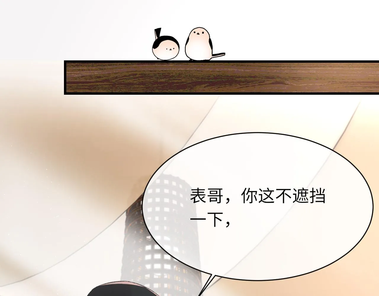 第95话 只想你一个 第120页