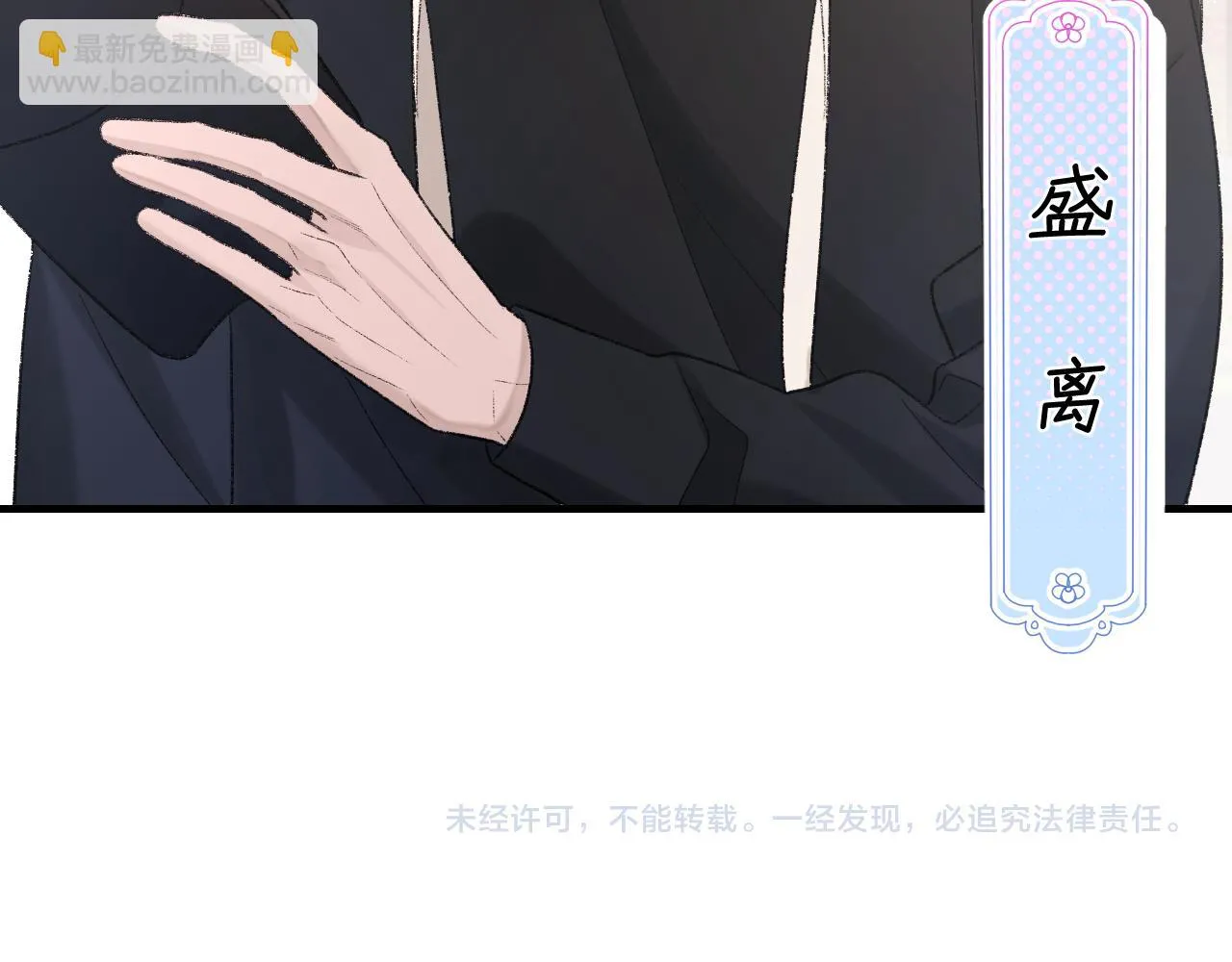 第95话 只想你一个 第125页