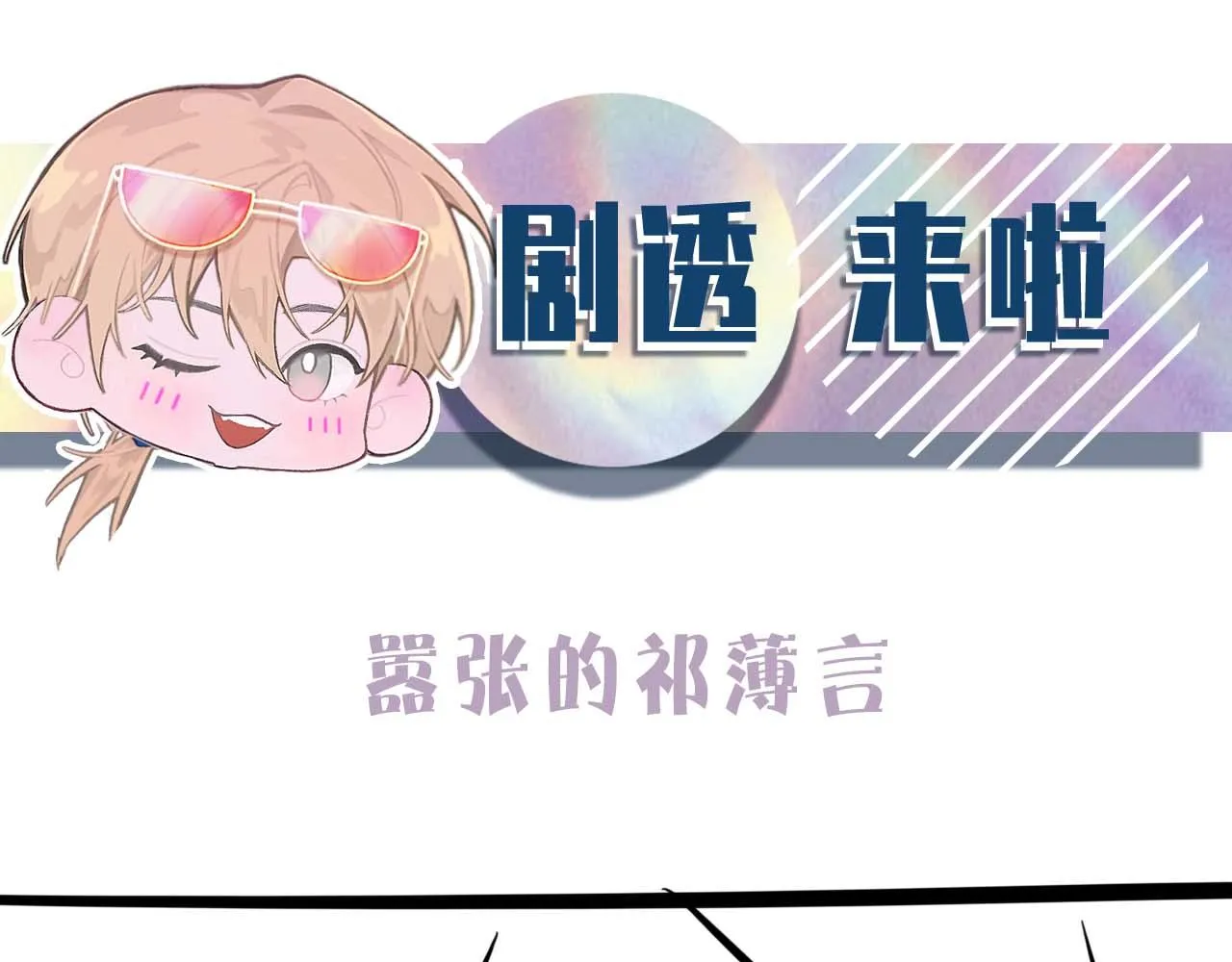 第95话 只想你一个 第127页