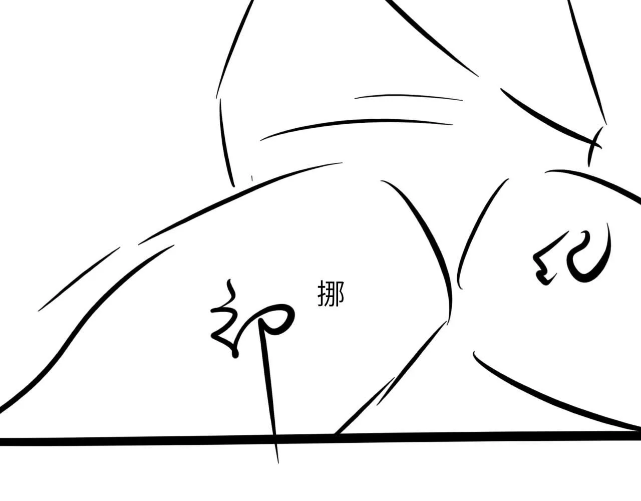 第95话 只想你一个 第128页