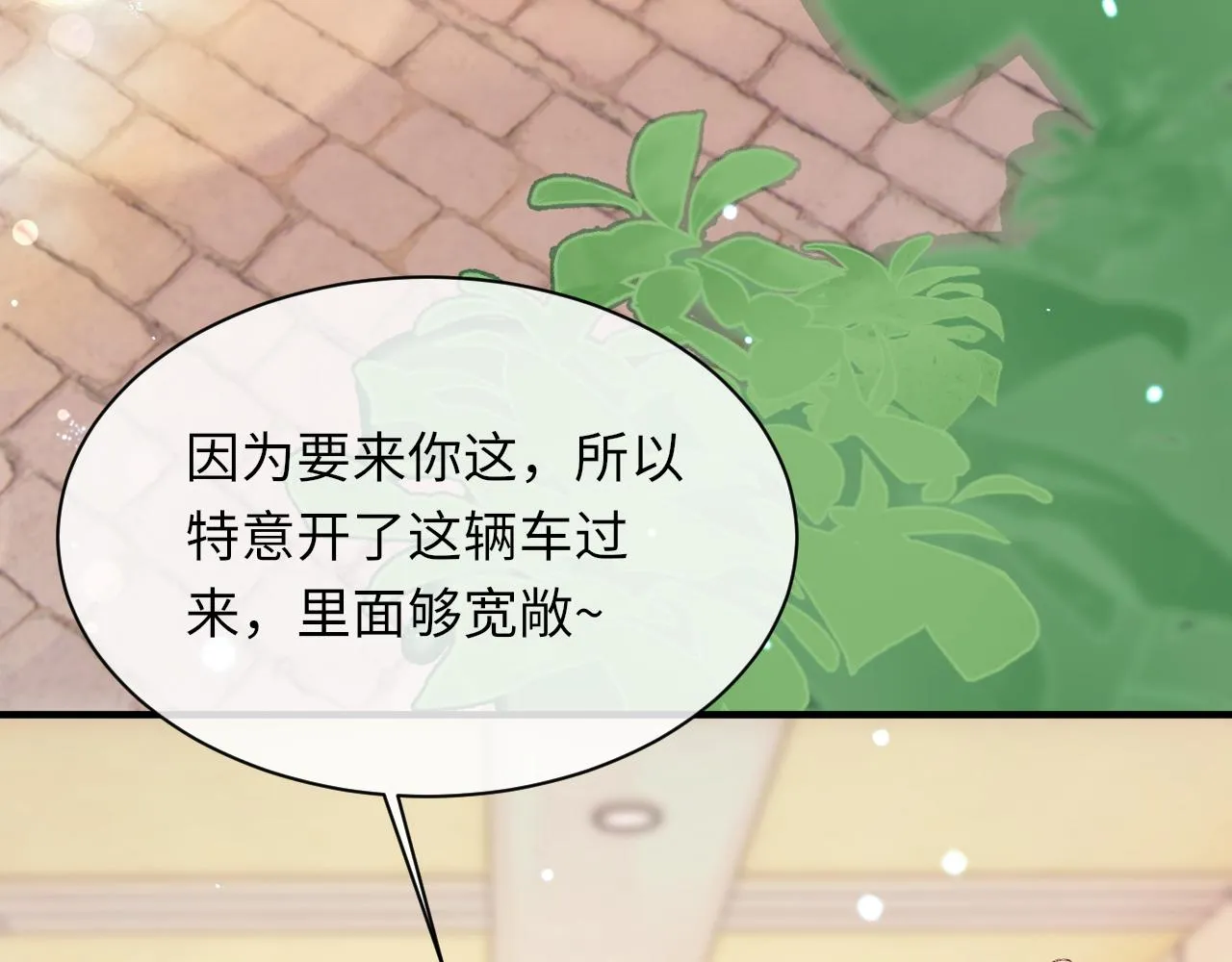 第98话 口腔哲学 第8页