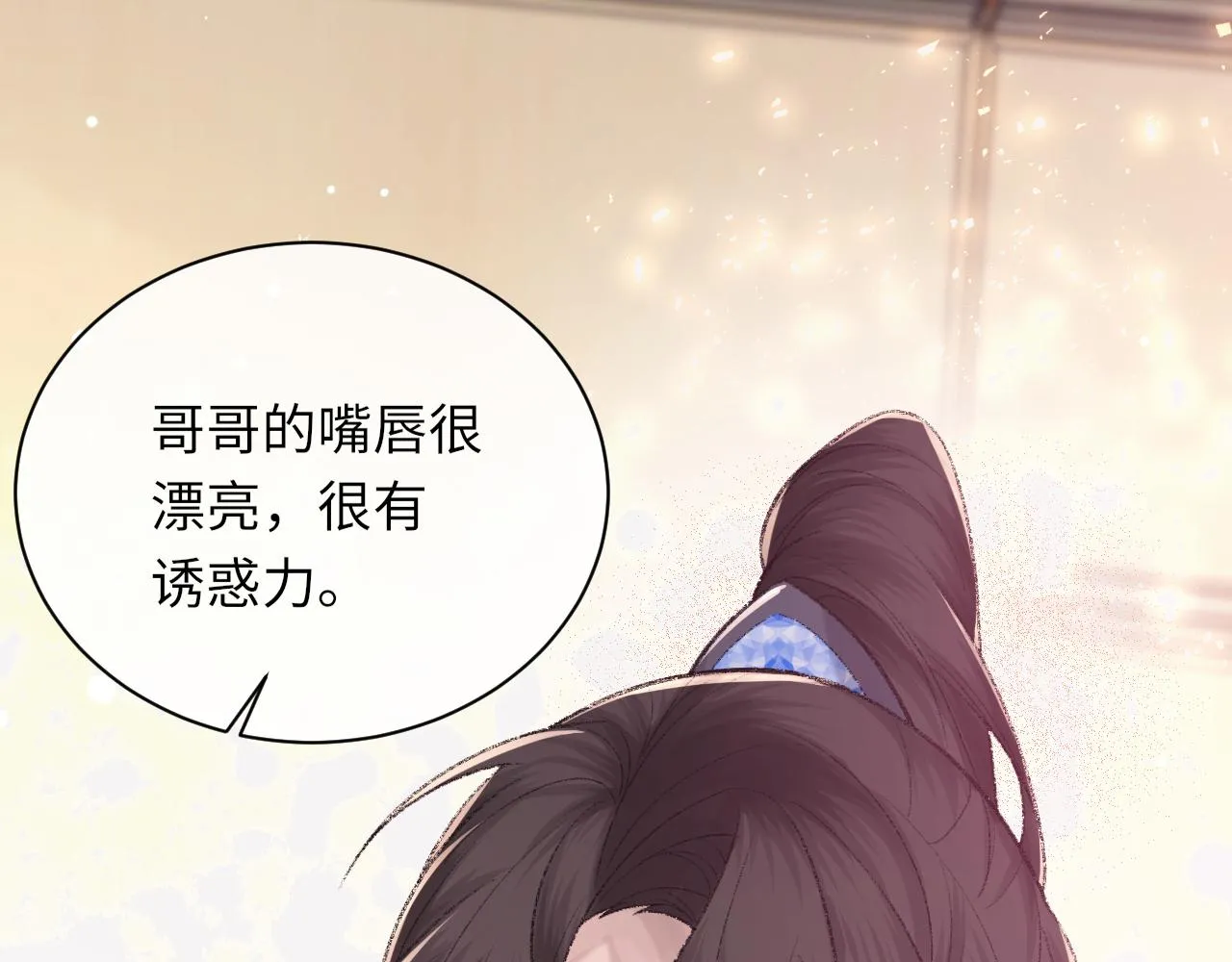 第98话 口腔哲学 第22页