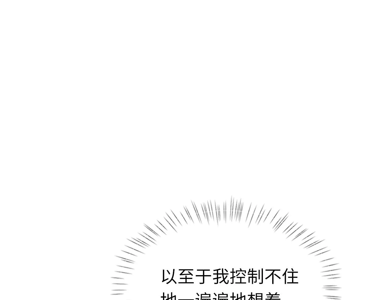 第98话 口腔哲学 第41页