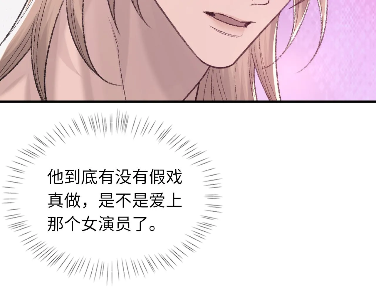 第98话 口腔哲学 第43页