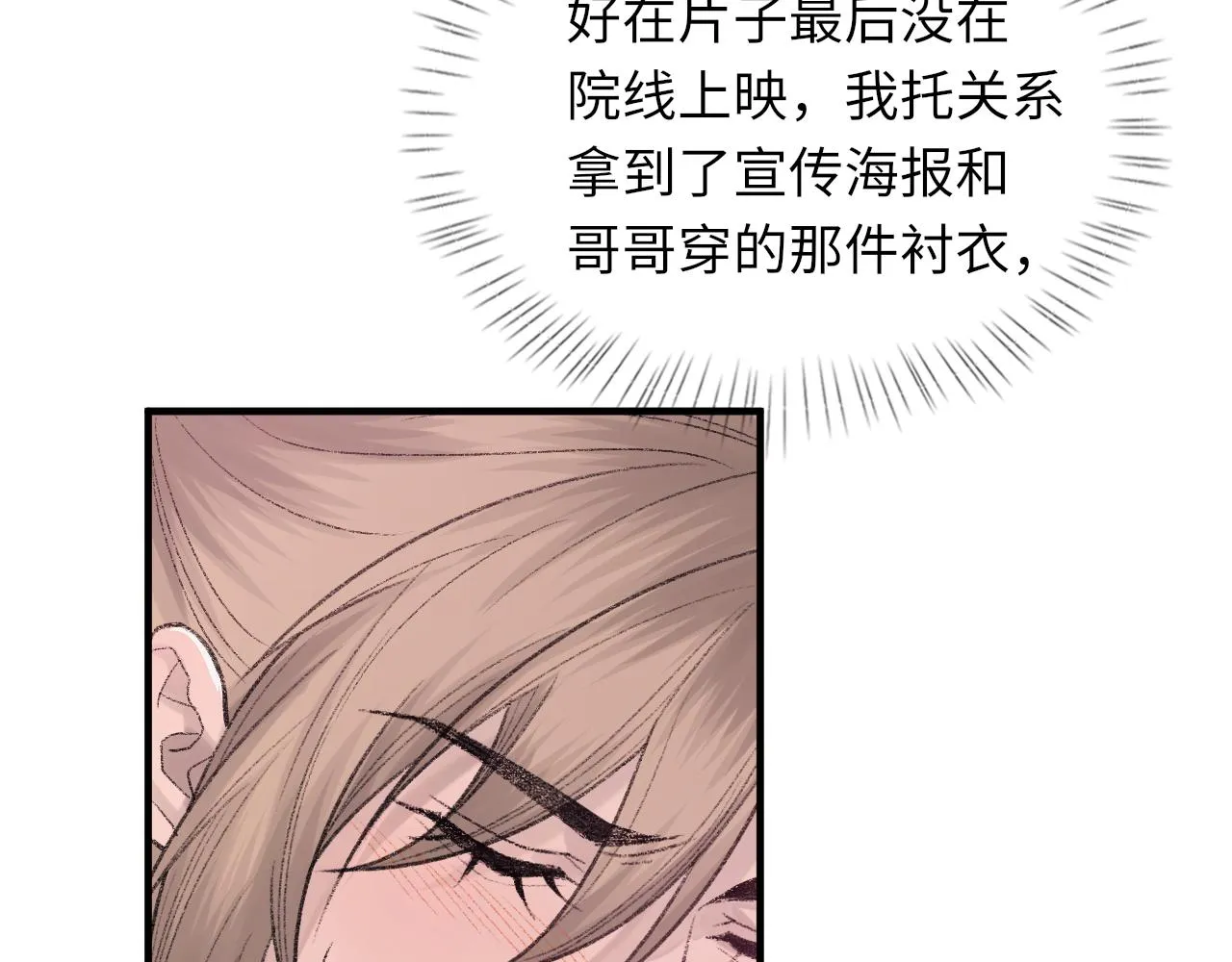 第98话 口腔哲学 第48页