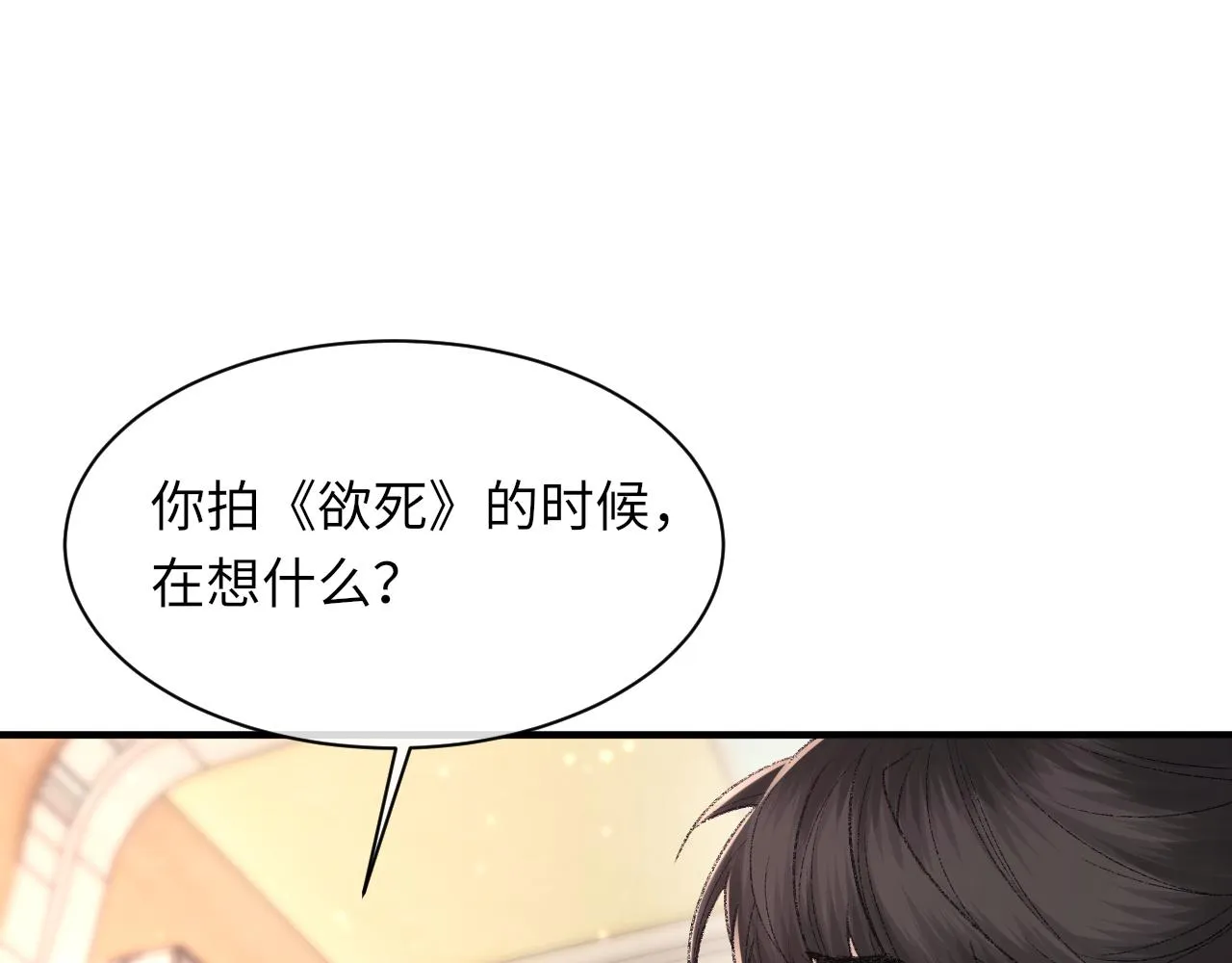 第98话 口腔哲学 第59页