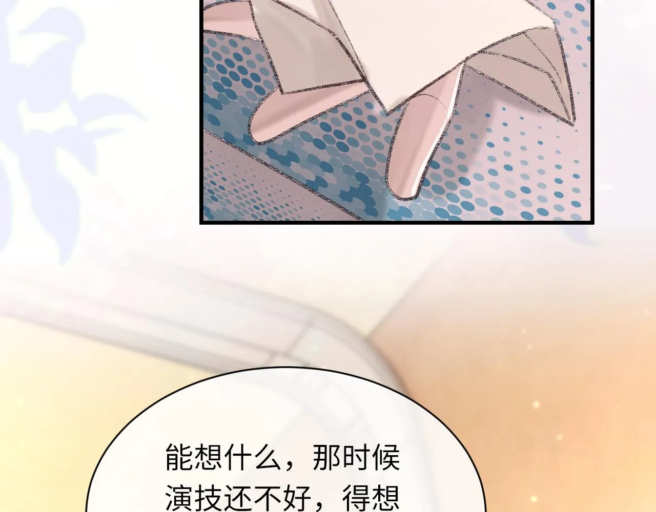第98话 口腔哲学 第65页
