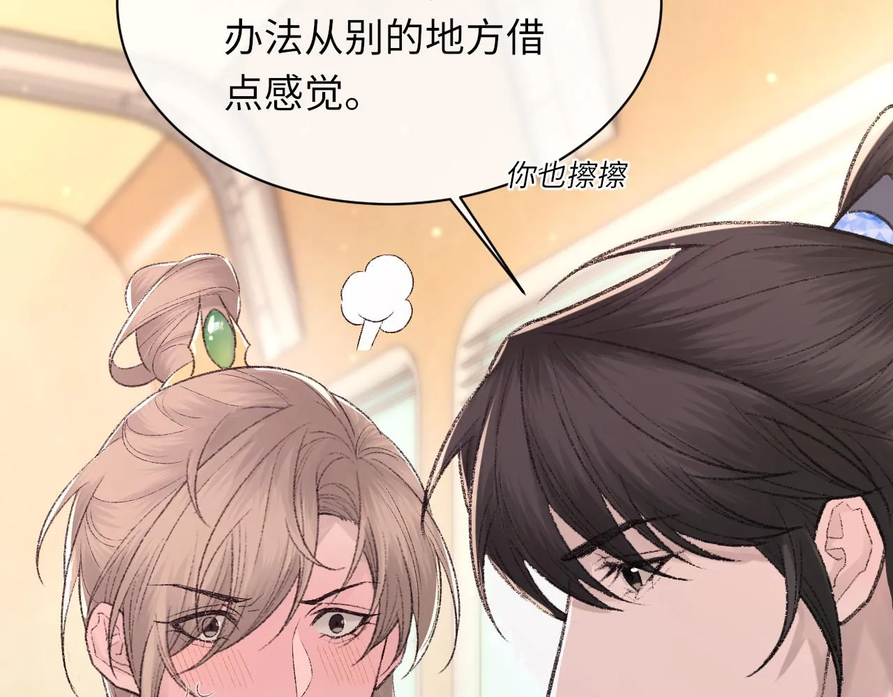第98话 口腔哲学 第66页