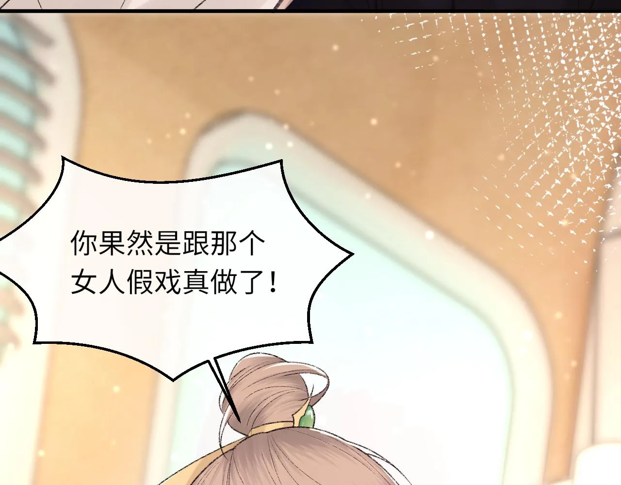 第98话 口腔哲学 第68页