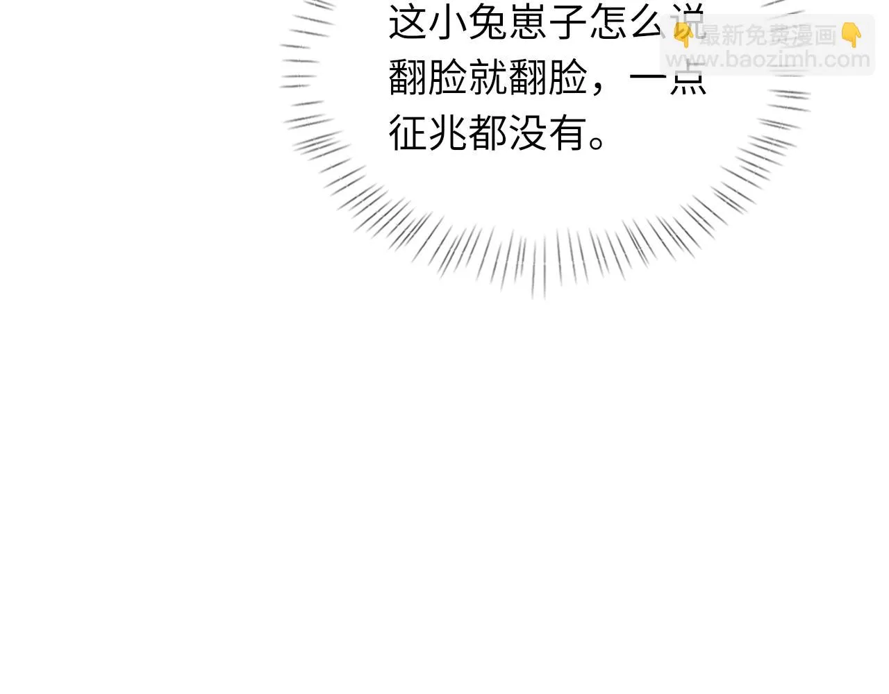 第98话 口腔哲学 第75页