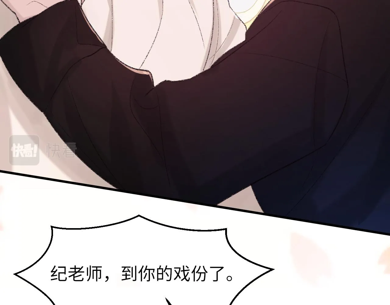 第98话 口腔哲学 第79页