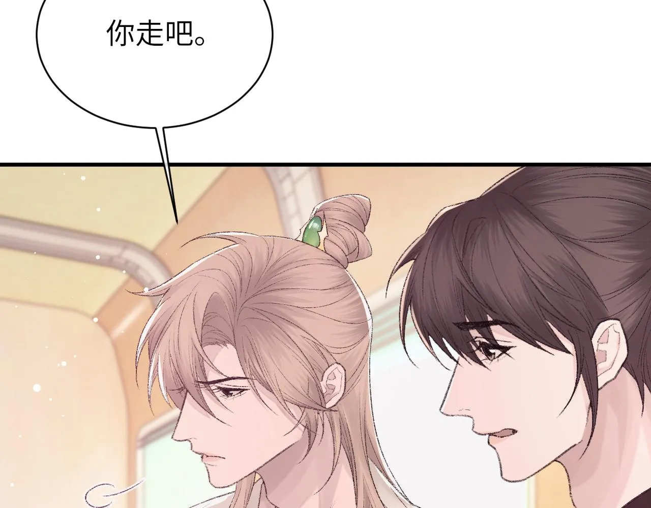 第98话 口腔哲学 第81页