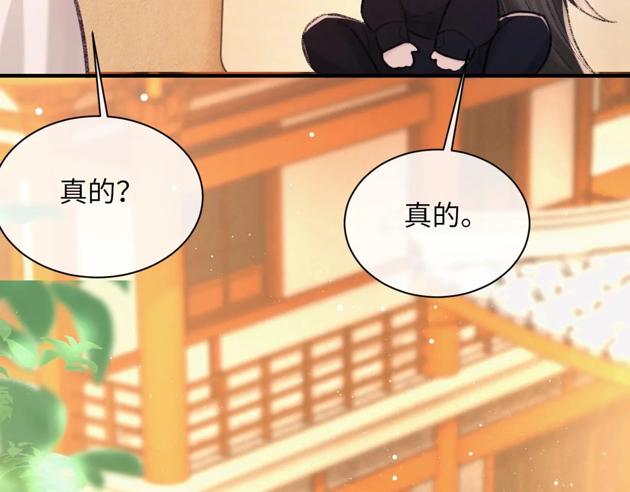 第98话 口腔哲学 第85页