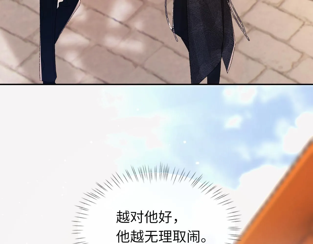 第98话 口腔哲学 第89页