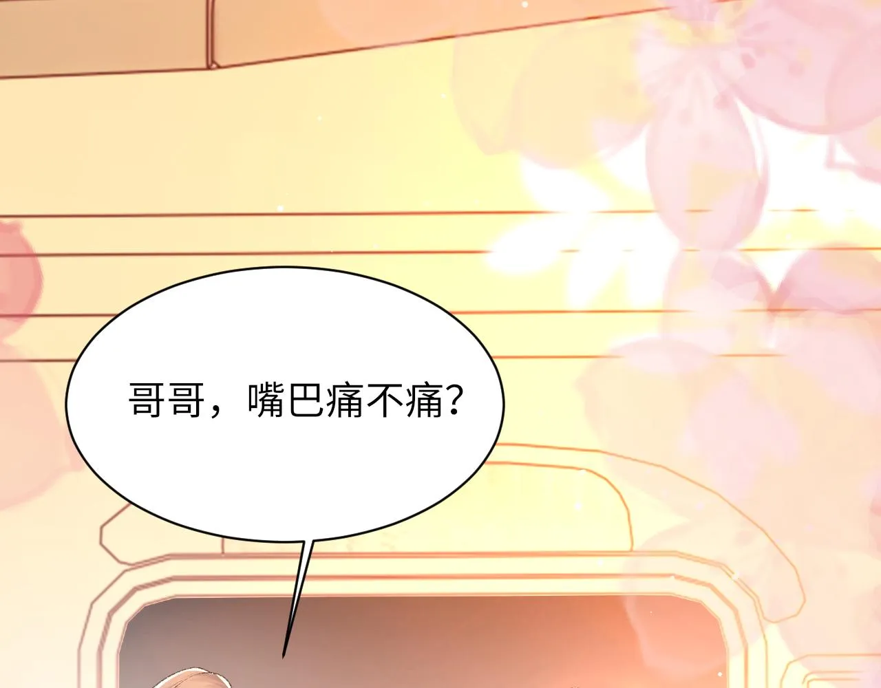第98话 口腔哲学 第95页