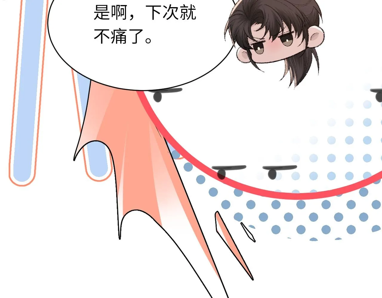 第98话 口腔哲学 第100页