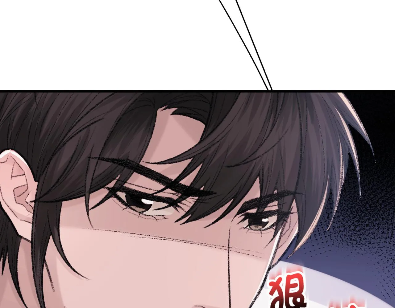 第98话 口腔哲学 第101页