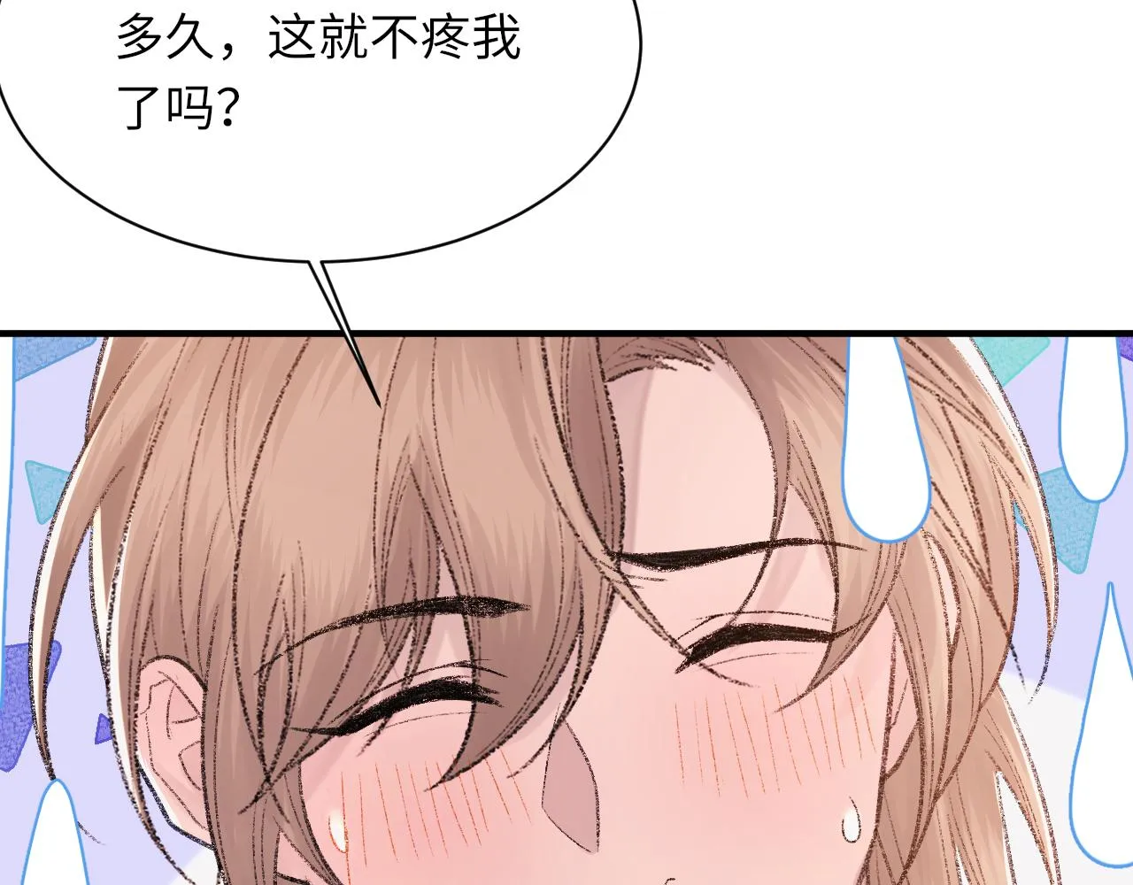 第98话 口腔哲学 第103页
