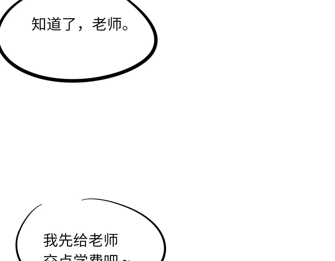 第98话 口腔哲学 第109页