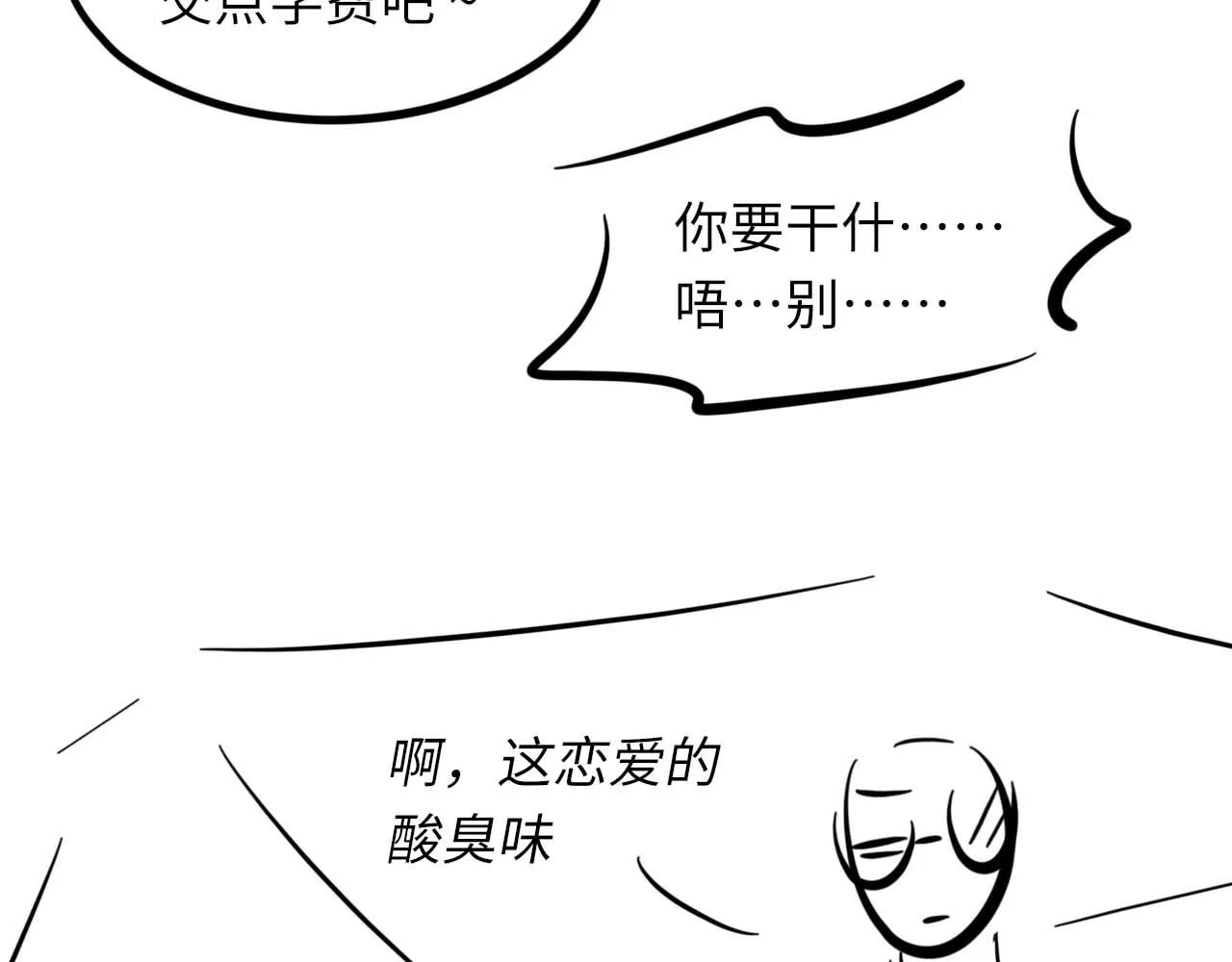 第98话 口腔哲学 第110页
