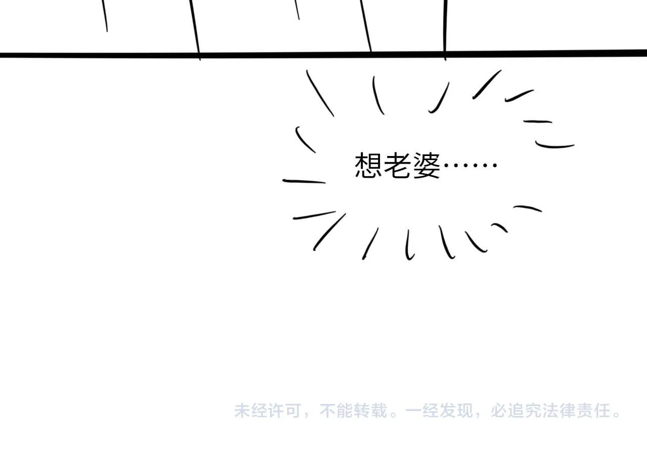第98话 口腔哲学 第112页