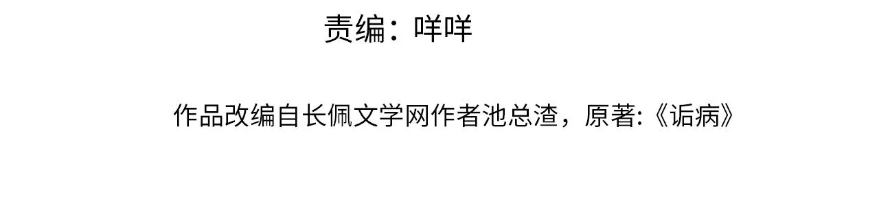 第99话 无法想象没有你 第4页