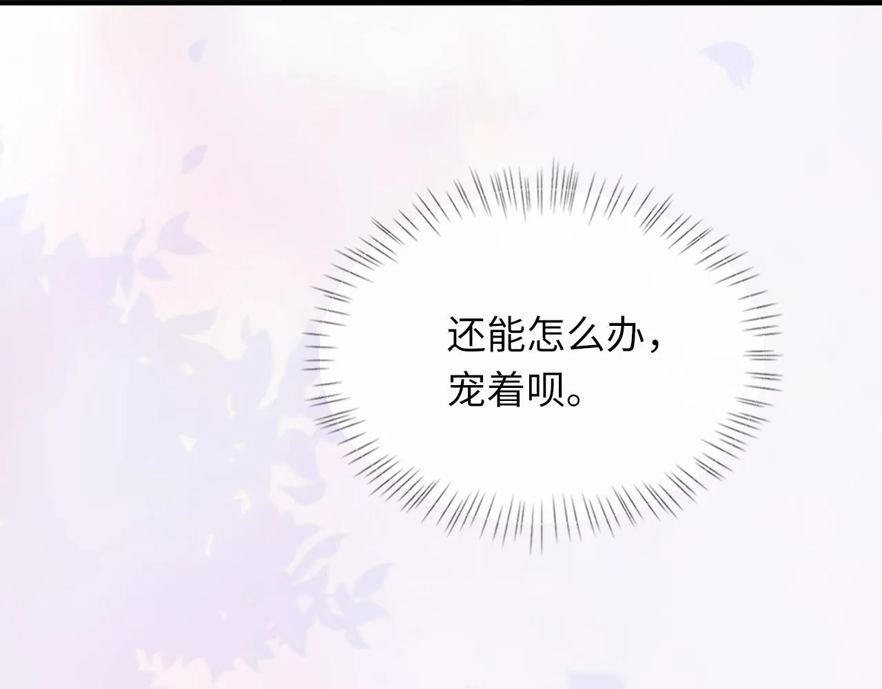 第99话 无法想象没有你 第7页