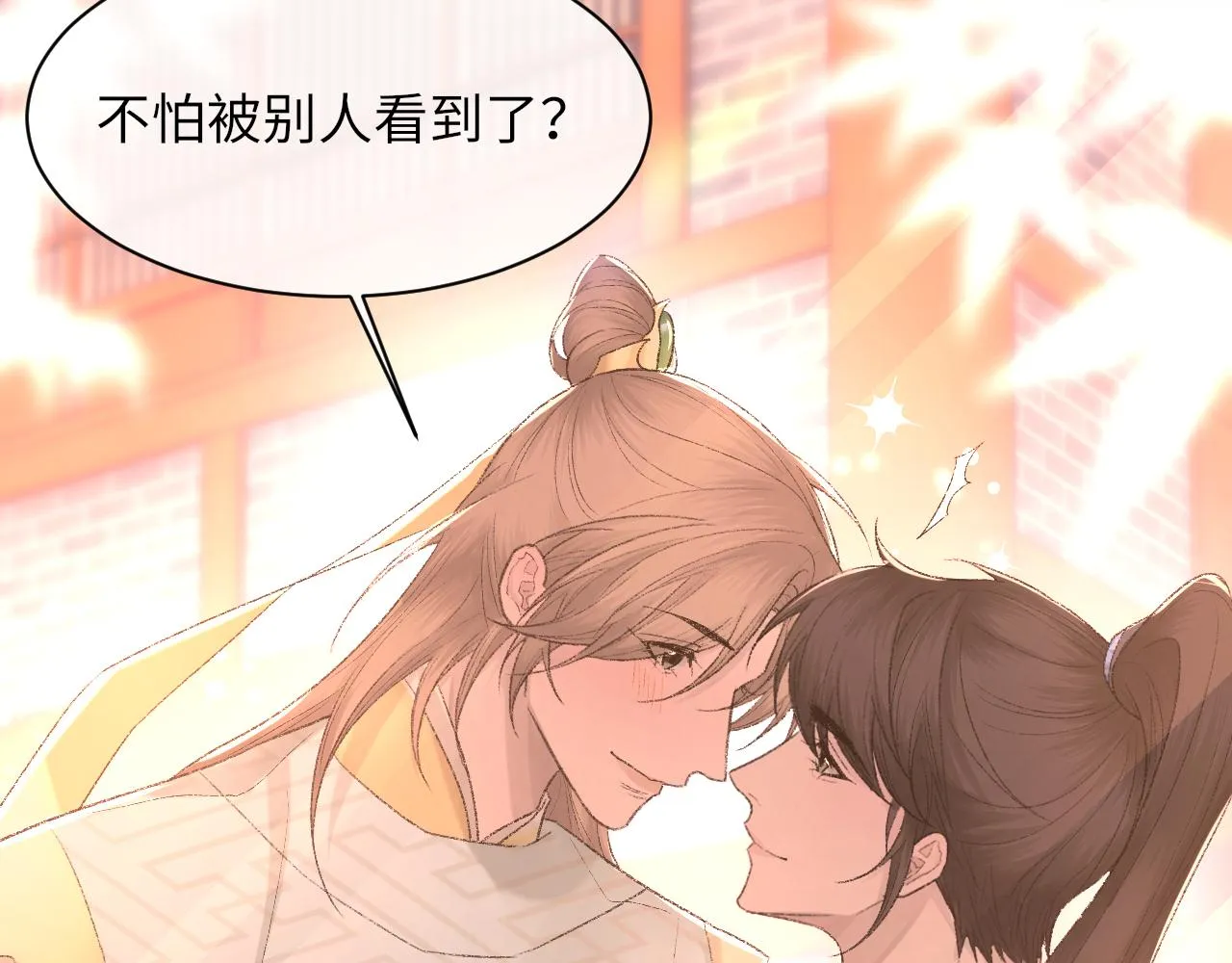 第99话 无法想象没有你 第10页