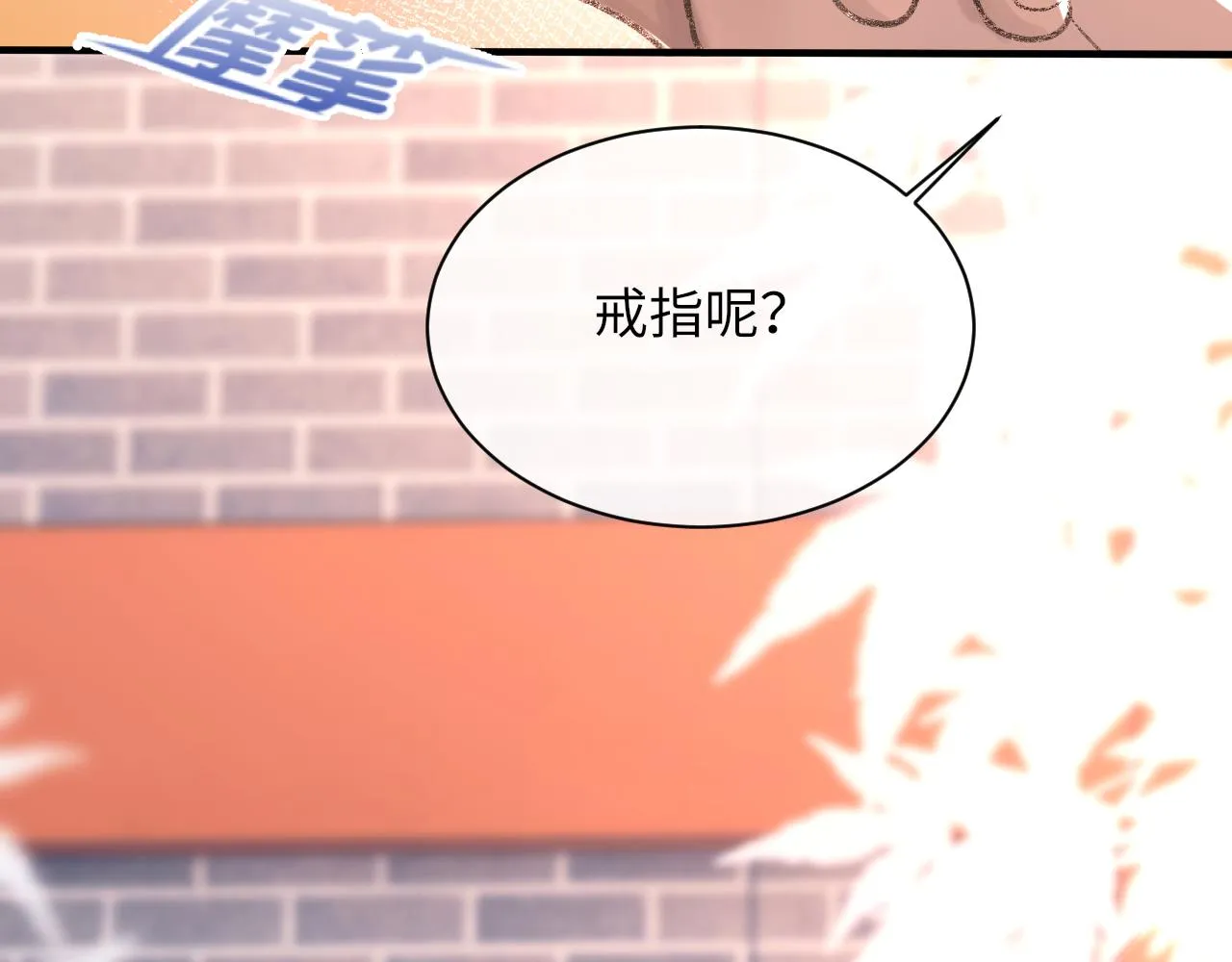 第99话 无法想象没有你 第14页